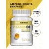 Витамин D3 , 5000 ME (мягкие капсулы), (90капc)
