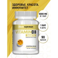 Витамин D3 , 5000 ME (мягкие капсулы), (90капc)