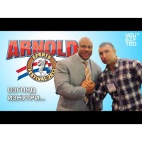  Arnold Classic 2013. Взгляд изнутри.