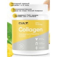 Collagen Powder+Hyaluronic acid+ Vitamin C (200г)