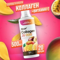 Collagen concentrate (500мл) 