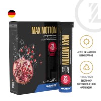 Max Motion (246гр, 3 тубы по 20 штук)