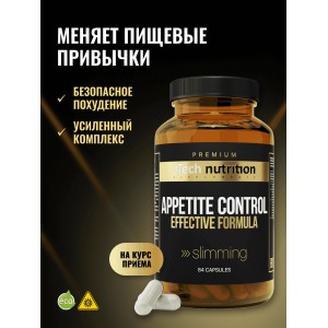 APPETITE CONTROL (84капс)