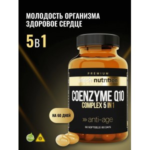 PREMIUM Coenzyme Q10 Complex 5 in 1 Anti-age (60капс)