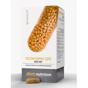 Коэнзим Q10 100 мг (60капсул) Коэнзим Q10 100 мг (60капсул)