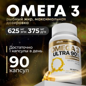 ОМЕГА 3 ULTRA 90% CARDIOMAX (90капс) ОМЕГА 3 ULTRA 90% CARDIOMAX (90капс)