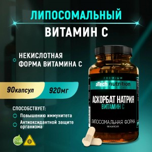 Premium LIPOSOMAL ВИТАМИН C (90капc) Premium LIPOSOMAL ВИТАМИН C (90капc)