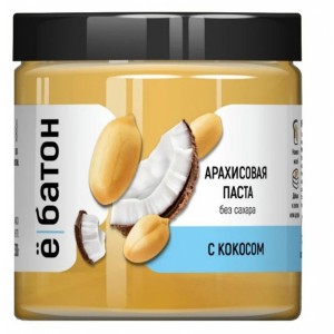 Паста арахисовая "С кокосом", без сахара (500г)