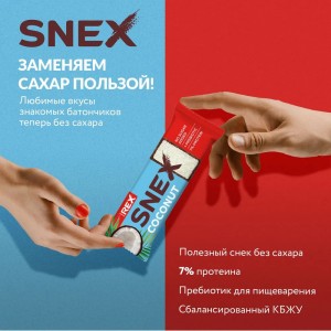 Батончик глазированный SNEX (40г)