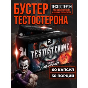 Testosterone (60капс)