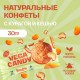 VEGA CANDY (30г)