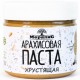 Арахисовая паста "Хрустящая" (300г)